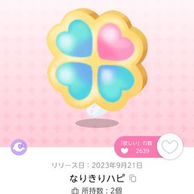 ポケコロツインのメイン画像