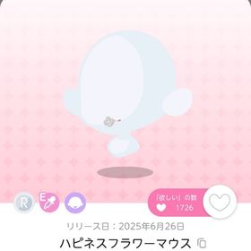 ハピネスフラワーマウス 双子分 | ポケコロツイン(ポケツイ)のアイテム、RMTの販売・買取一覧