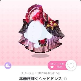 赤薔薇輝くヘッドドレス 双子分 | ポケコロツイン(ポケツイ)のアイテム、RMTの販売・買取一覧