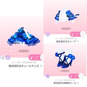 夜光花灯るチュールドレス など3点セット | ポケコロツイン(ポケツイ)のアイテム、RMTの販売・買取一覧