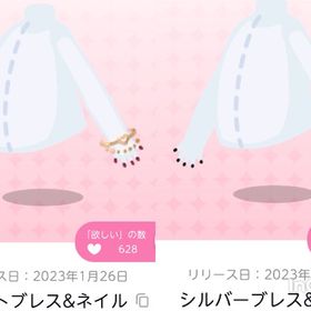 ハートブレス&ネイル、シルバーブレス&ネイル2点セット | ポケコロツイン(ポケツイ)のアイテム、RMTの販売・買取一覧