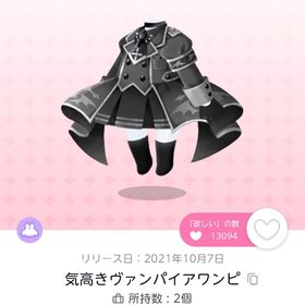 ミリタリーヴァンパイア 3点セット | ポケコロツイン(ポケツイ)のアイテム、RMTの販売・買取一覧