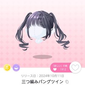 DF13 わんにゃんスクールコーデ 4点セット | ポケコロツイン(ポケツイ)のアイテム、RMTの販売・買取一覧