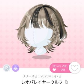 レオパレイヤーウルフ 双子分 | ポケコロツイン(ポケツイ)のアイテム、RMTの販売・買取一覧