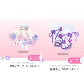 花咲くフェアリードレス 花編み上げのサンダル | ポケコロツイン(ポケツイ)のアイテム、RMTの販売・買取一覧