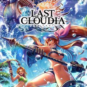 即対応！クリスタル420000~430000個+SSR10連2~5枚+各種チケット400枚前後 初期 | ラスクラ(ラストクラウディア)のアカウントデータ、RMTの販売・買取一覧