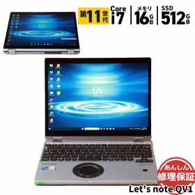 Let's note QV1 新品 209,800円 中古 62,678円 | ネット最安値の価格