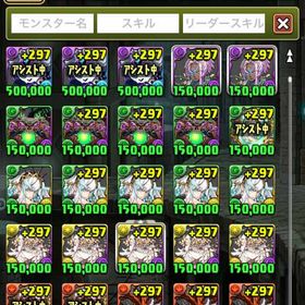 【引退】パズドラ 課金垢 環境キャラ多数 | パズドラ(パズル＆ドラゴンズ)のアカウントデータ、RMTの販売・買取一覧