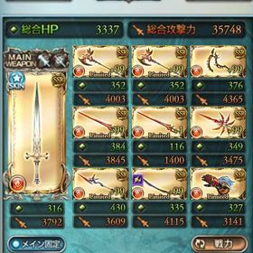 引退 廃課金 全属性神石 リンクスチケ二枚所持 | グラブルのアカウントデータ、RMTの販売・買取一覧