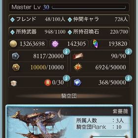 グラブルアカウント | グラブルのアカウントデータ、RMTの販売・買取一覧