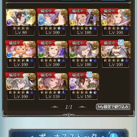 ランク300↑石92000↑金月210↑スキン多 | グラブルのアカウントデータ、RMTの販売・買取一覧