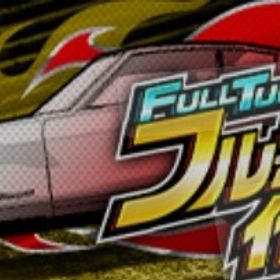 フルチューンチケット | 湾岸ナビゲーター(湾岸ミッドナイト)のアカウントデータ、RMTの販売・買取一覧