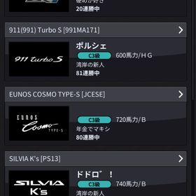 白プレA級コルベット 他フルチ大量 ネットあり | 湾岸ナビゲーター(湾岸ミッドナイト)のアカウントデータ、RMTの販売・買取一覧