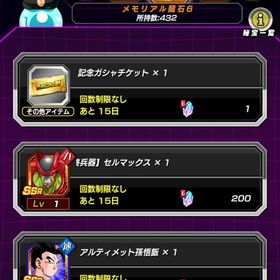 ドッカンバトル引退 最終値下げ | ドッカンバトルのアカウントデータ、RMTの販売・買取一覧