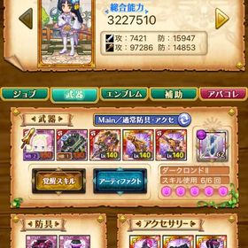 【古代】w9 ベアトリス アーサーペンシルゴン ジャガーノート 魔学 | 剣と魔法のログレスのアカウントデータ、RMTの販売・買取一覧