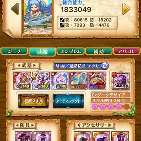 ペラ専引退アカウント、石回収可、オーシャン、カリオストロ、覇双ドミネーター（火） | 剣と魔法のログレスのアカウントデータ、RMTの販売・買取一覧