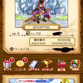 引退 値段交渉あり | 剣と魔法のログレスのアカウントデータ、RMTの販売・買取一覧