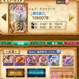 W14 魔晶石の数2100+覇剣ジークフリート+覇剣アドラシオン+霊刀エーデルワイス | 剣と魔法のログレスのアカウントデータ、RMTの販売・買取一覧