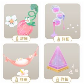 アイテム/SR/特別価格組合せセット 廃盤ツリー | リヴリーアイランドのアカウントデータ、RMTの販売・買取一覧