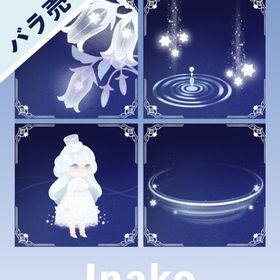 1000円〜【バラ売り】第4回リヴクリ_いな子ショップ | リヴリーアイランドのアイテム、RMTの販売・買取一覧