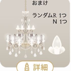 【おまけ付き】美術館のシャンデリアの木 | リヴリーアイランドのアイテム、RMTの販売・買取一覧