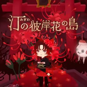 新作アイテム販売🦈 | リヴリーアイランドのアイテム、RMTの販売・買取一覧