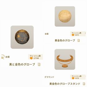 黒と金色のグローブ セット品 | リヴリーアイランドのアイテム、RMTの販売・買取一覧