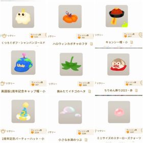 リヴリーアクセコレクションセット•バラ売り | リヴリーアイランドのアイテム、RMTの販売・買取一覧