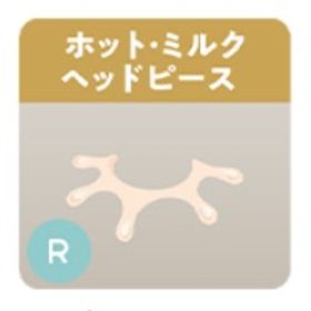 ホットミルクシリーズ/セット | リヴリーアイランドのアイテム、RMTの販売・買取一覧
