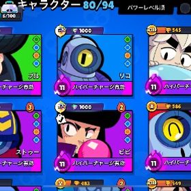 引退垢！スキン、はいちゃ多数！ | ブロスタ(ブロウルスターズ)のアカウントデータ、RMTの販売・買取一覧