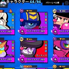 ブロスタ サブ垢 | ブロスタ(ブロウルスターズ)のアカウントデータ、RMTの販売・買取一覧