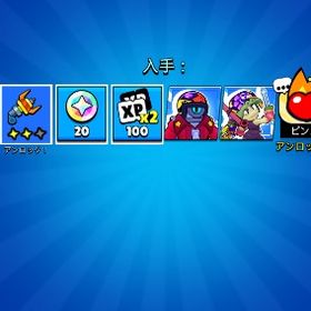 ブロスタでキャラの育成が進んでるアカウント探してます | ブロスタ(ブロウルスターズ)のアカウントデータ、RMTの販売・買取一覧