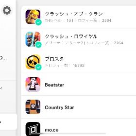 破格 ブロスタ＆クラクラ 引退垢セット(supercell ID連携ごとのお渡し) | ブロスタ(ブロウルスターズ)のアカウントデータ、RMTの販売・買取一覧