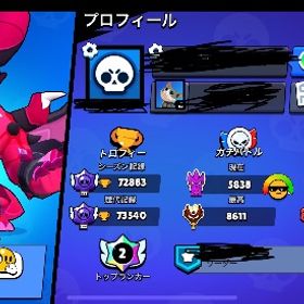 マスター垢 | ブロスタ(ブロウルスターズ)のアカウントデータ、RMTの販売・買取一覧