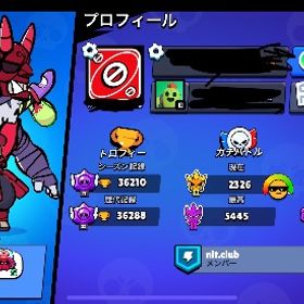 全キャラ解放済み垢 | ブロスタ(ブロウルスターズ)のアカウントデータ、RMTの販売・買取一覧