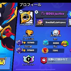 【古参垢】値下げ🉑ブロスタ⭐限定スキン多数所持／日本1位クラブ元リーダー継承可/トップランカー7回 | ブロスタ(ブロウルスターズ)のアカウントデータ、RMTの販売・買取一覧