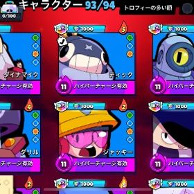 ブロスタ | ブロスタ(ブロウルスターズ)のアカウントデータ、RMTの販売・買取一覧