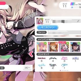 戸山香澄の星5多数所持アカウント | バンドリ！ガールズバンドパーティ(ガルパ)のアカウントデータ、RMTの販売・買取一覧