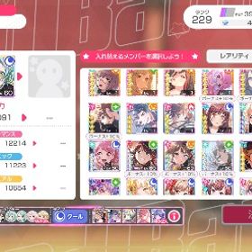 バンドリ 引退垢 | バンドリ！ガールズバンドパーティ(ガルパ)のアカウントデータ、RMTの販売・買取一覧