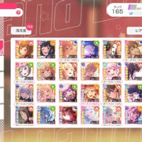 課金引退アカウント バンドリ | バンドリ！ガールズバンドパーティ(ガルパ)のアカウントデータ、RMTの販売・買取一覧