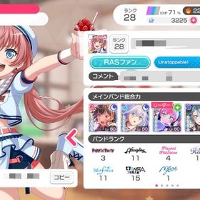 羽沢つぐみの星5、2体所持アカウント | バンドリ！ガールズバンドパーティ(ガルパ)のアカウントデータ、RMTの販売・買取一覧