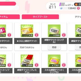 引退データです。バンドリ始めたい方ぜひ！ | バンドリ！ガールズバンドパーティ(ガルパ)のアカウントデータ、RMTの販売・買取一覧