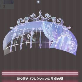 淡く儚きリフレクションの食卓の壁 | ハロスイ(ハロースイートデイズ)のアカウントデータ、RMTの販売・買取一覧