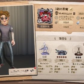 星165ランカーアカウント | 第五人格(Identity V)のアカウントデータ、RMTの販売・買取一覧