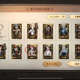 限定多数 引退垢 一週間値下げ | 第五人格(Identity V)のアカウントデータ、RMTの販売・買取一覧