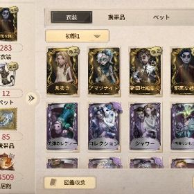 引退垢、元両刀 | 第五人格(Identity V)のアカウントデータ、RMTの販売・買取一覧