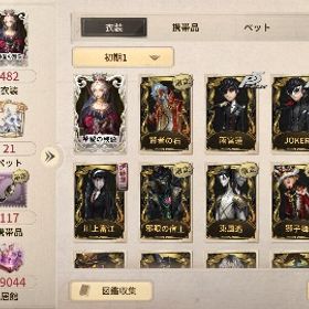 希望の残像 LR所持 邪眼の宿主 東風遙 ウァジェト 賢者の石 joker 富江 獅子舞など | 第五人格(Identity V)のアカウントデータ、RMTの販売・買取一覧