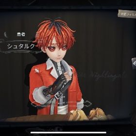フリーレンコラボ リセマラ垢 シュタルク ② | 第五人格(Identity V)のアカウントデータ、RMTの販売・買取一覧