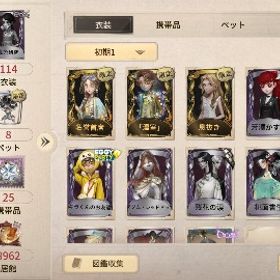 名誉主席 温室など‼️サブ垢におすすめ！ | 第五人格(Identity V)のアカウントデータ、RMTの販売・買取一覧