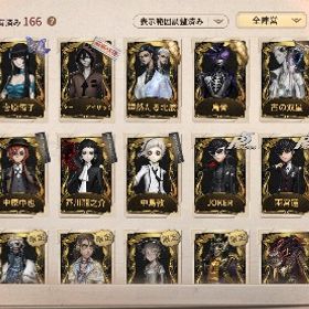 殺戮の天使、文スト、ペルソナ5等コラボ多数、限定衣装有り | 第五人格(Identity V)のアカウントデータ、RMTの販売・買取一覧